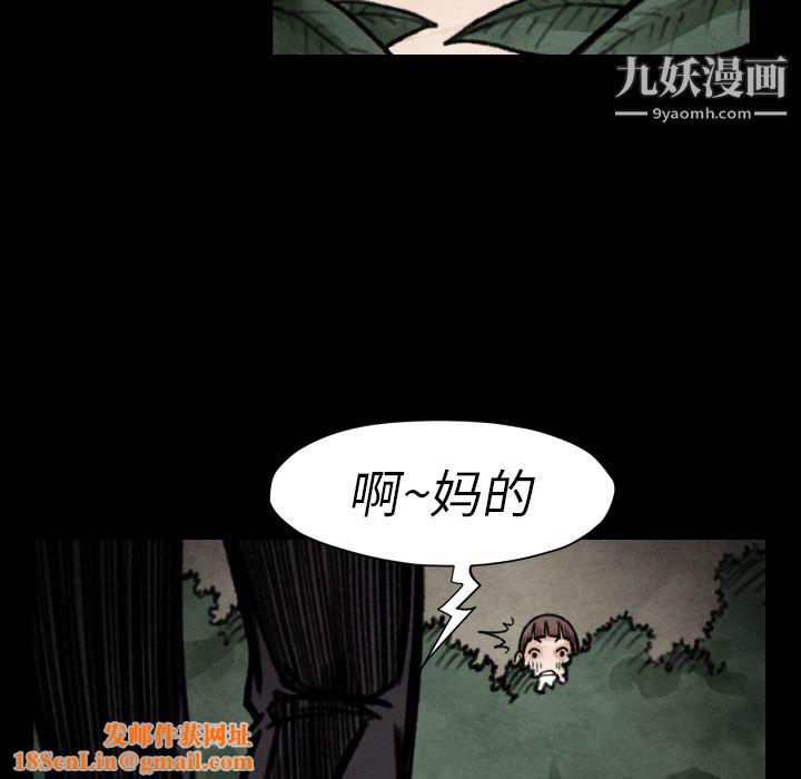 TWOMEN~共存第18话