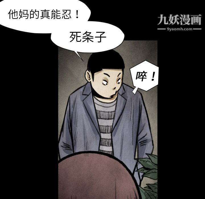 TWOMEN~共存第18话