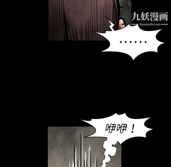 TWOMEN~共存第18话