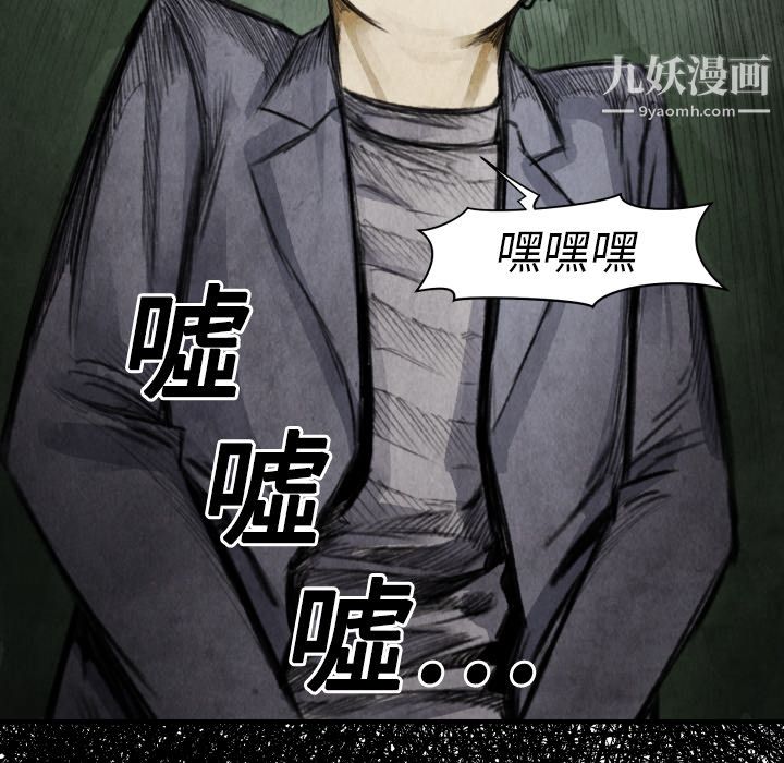 TWOMEN~共存第18话