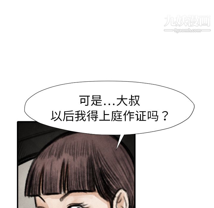 TWOMEN~共存第18话