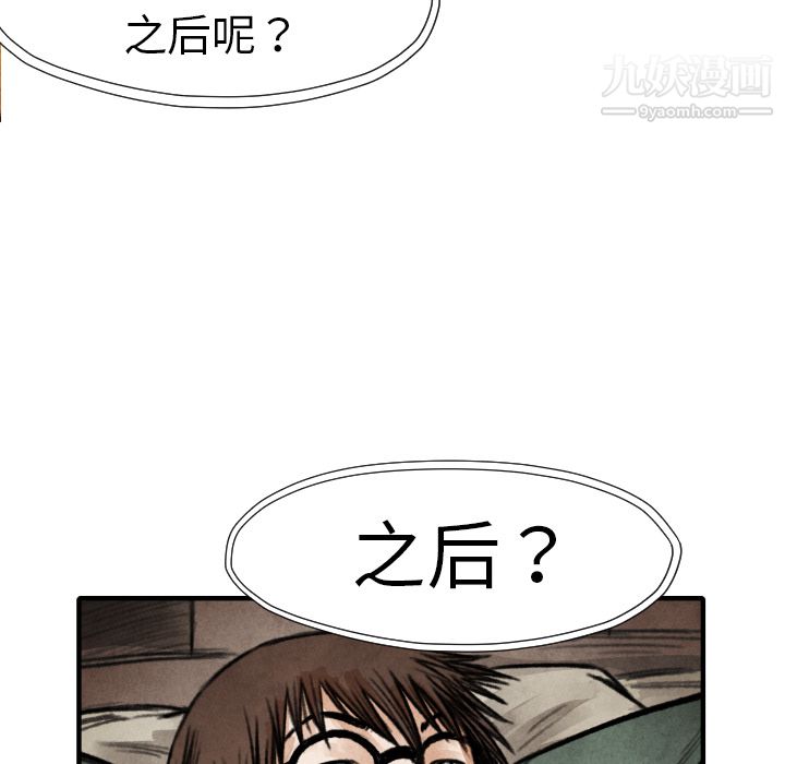 TWOMEN~共存第18话