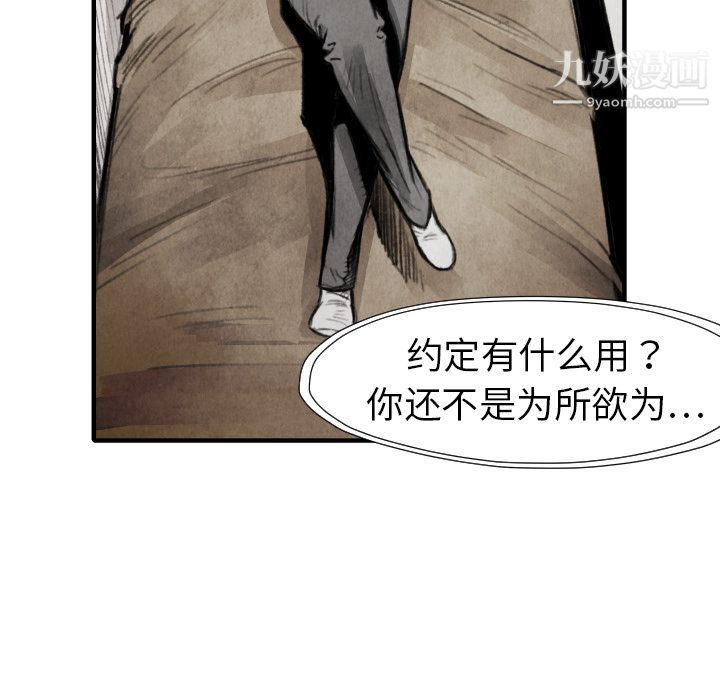 TWOMEN~共存第18话