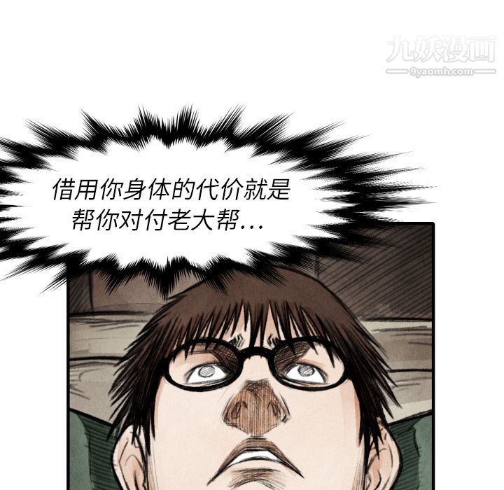 TWOMEN~共存第18话