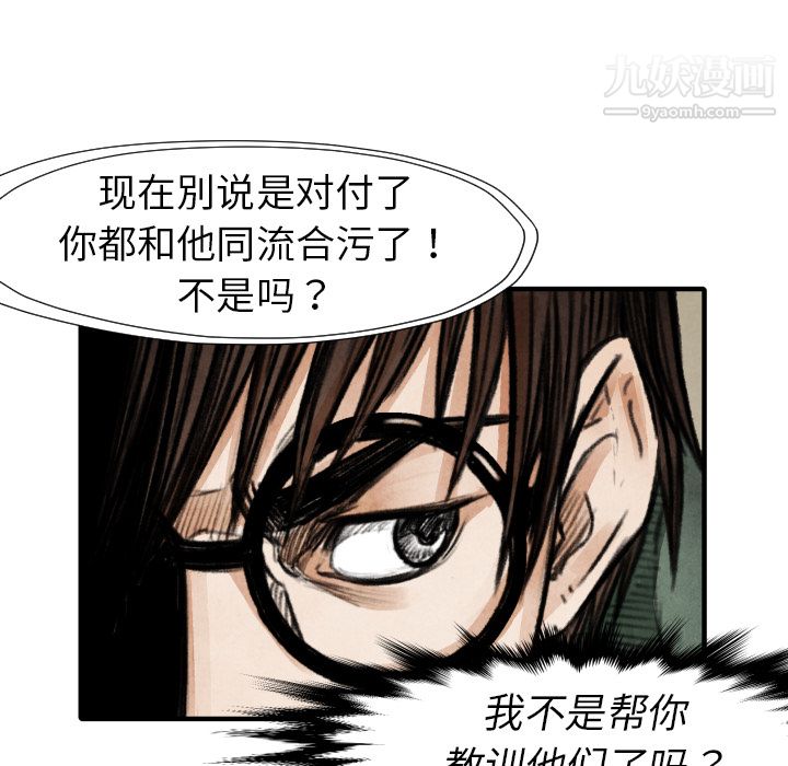 TWOMEN~共存第18话