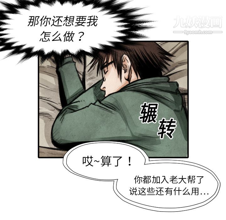 TWOMEN~共存第18话