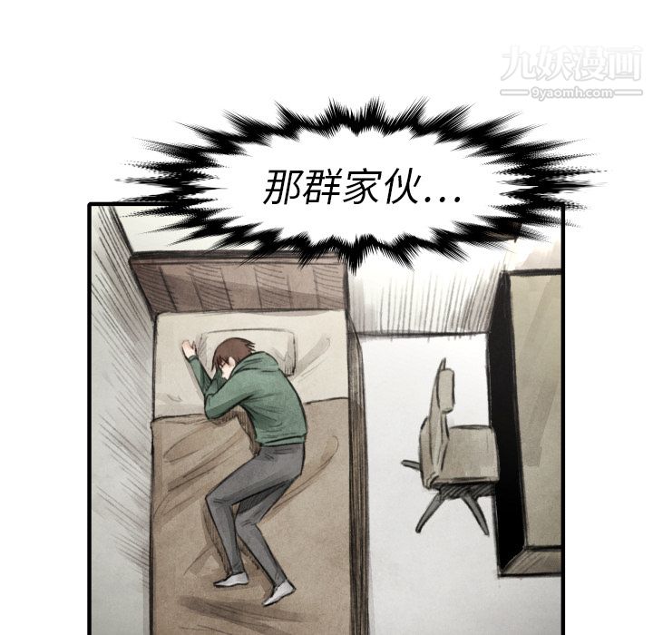 TWOMEN~共存第18话