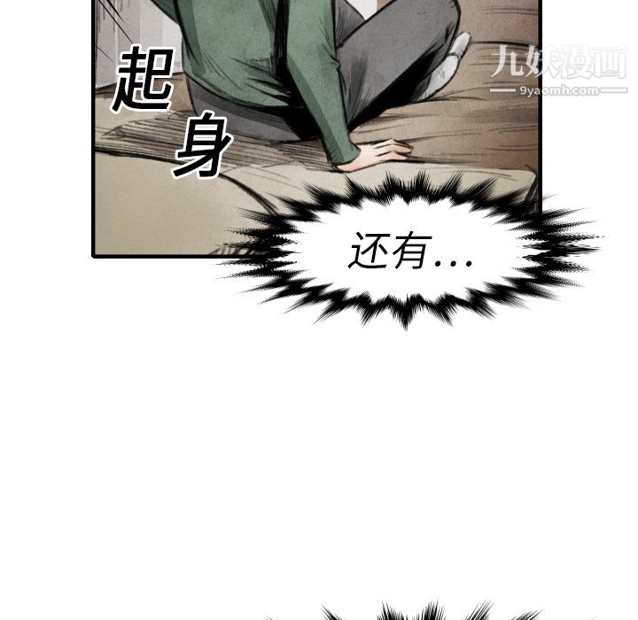 TWOMEN~共存第18话