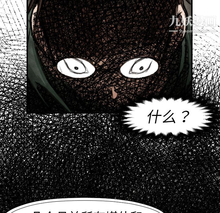 TWOMEN~共存第18话