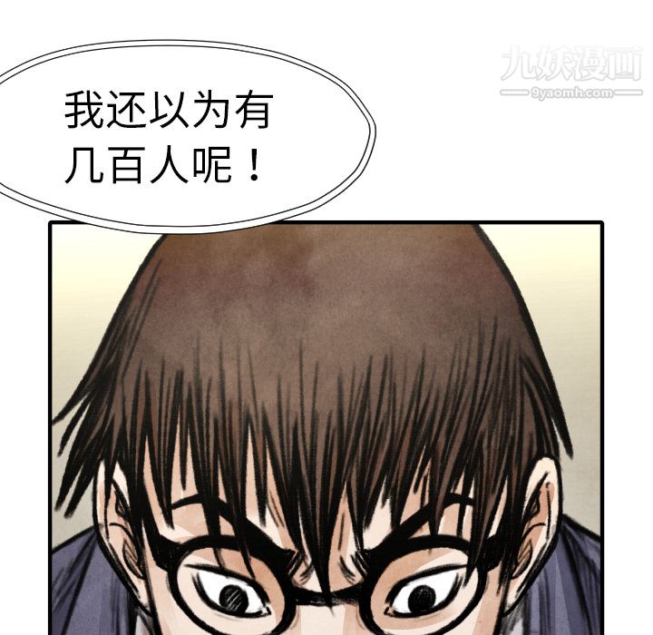 TWOMEN~共存第18话