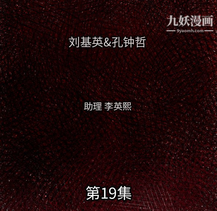 TWOMEN~共存第19话