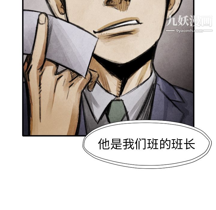 TWOMEN~共存第19话