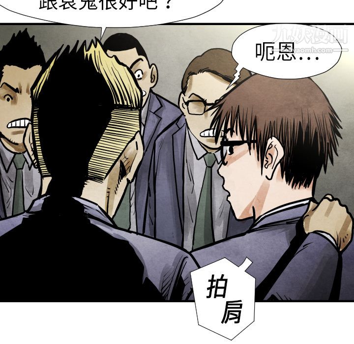 TWOMEN~共存第19话