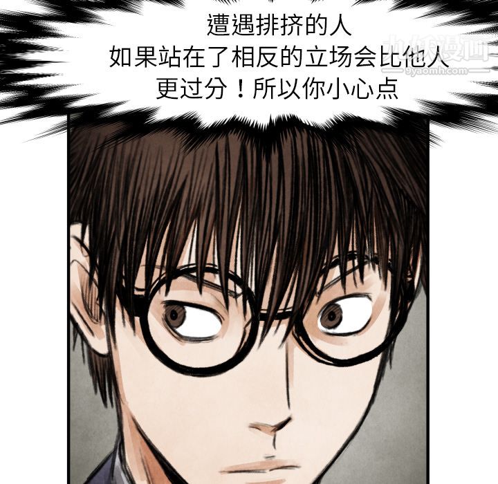 TWOMEN~共存第19话