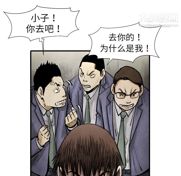 TWOMEN~共存第19话