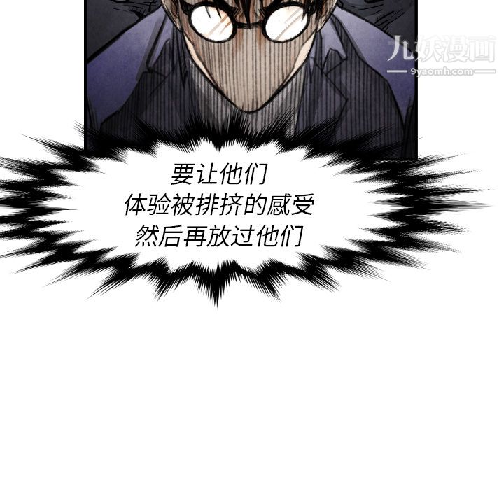 TWOMEN~共存第19话