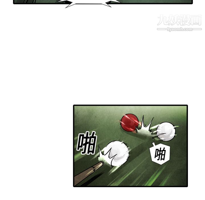 TWOMEN~共存第19话