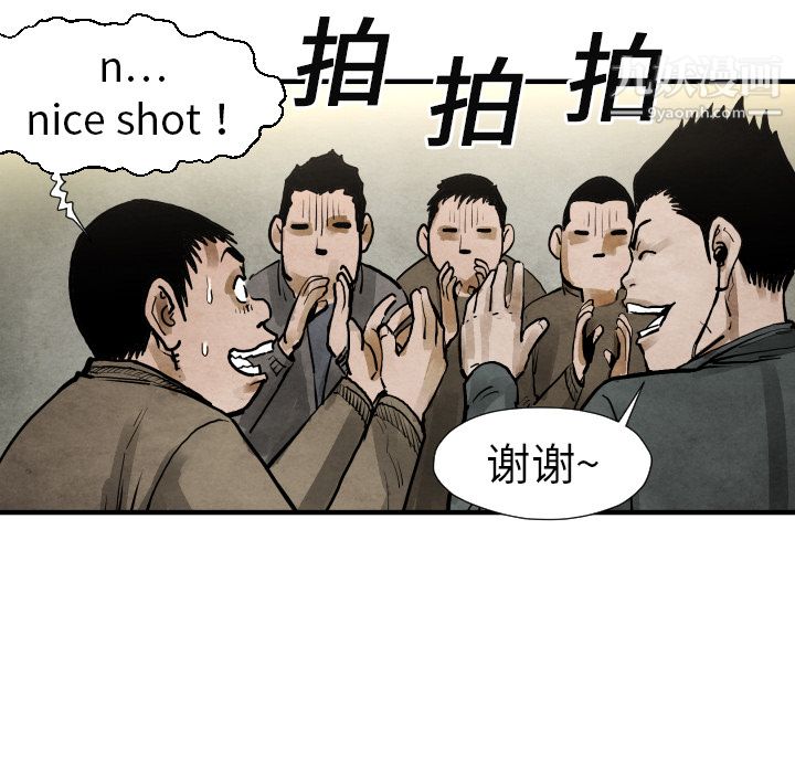 TWOMEN~共存第19话