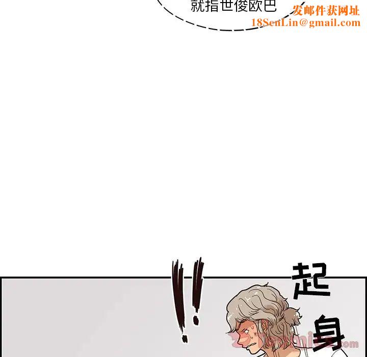 去他的女校第33话