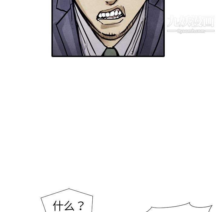 TWOMEN~共存第20话