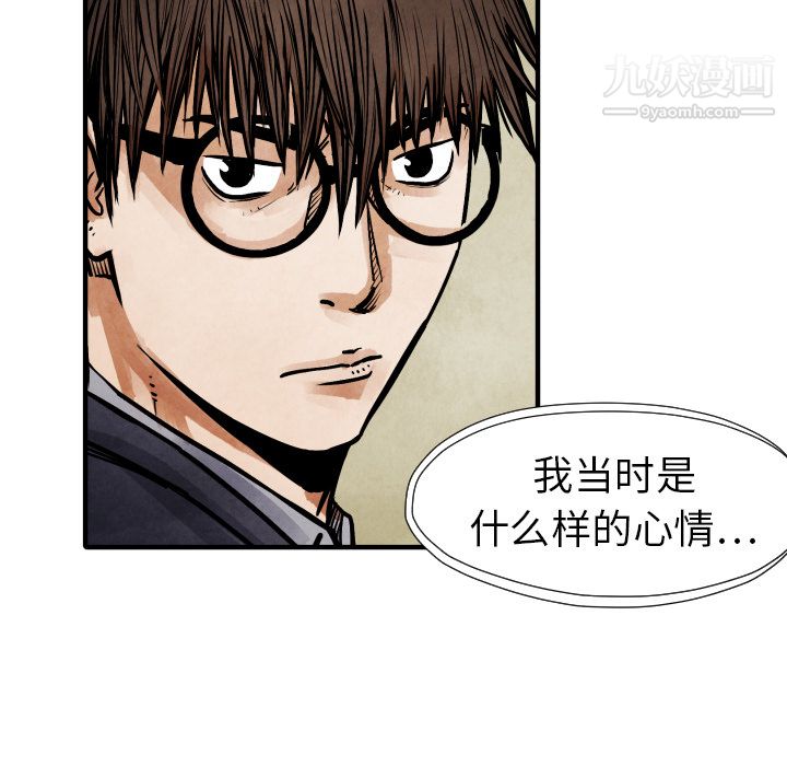 TWOMEN~共存第20话