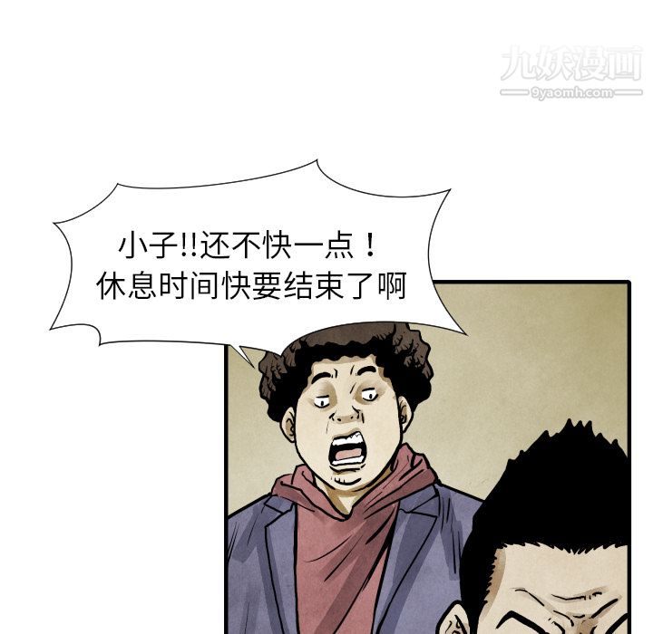 TWOMEN~共存第20话