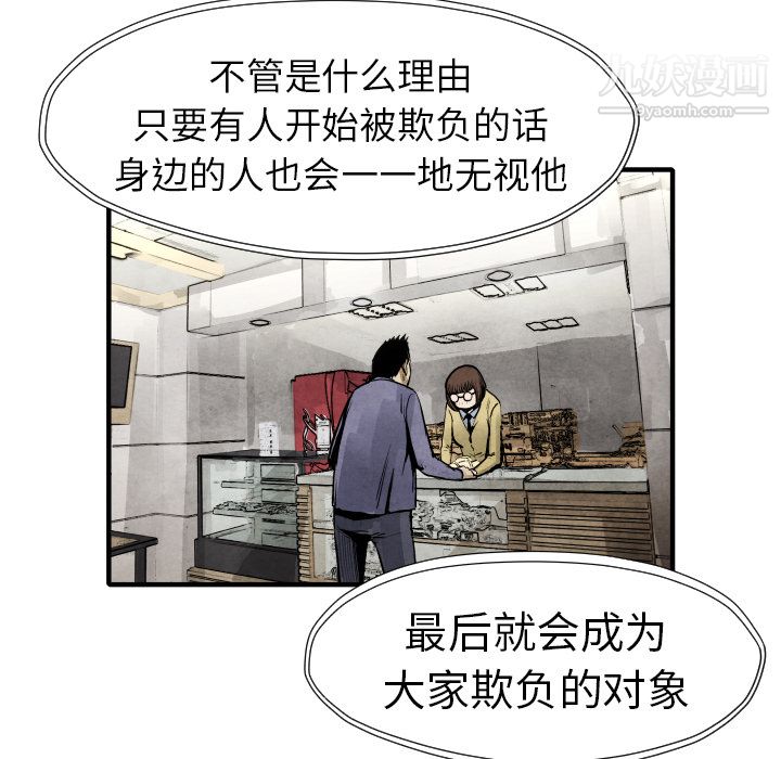 TWOMEN~共存第20话