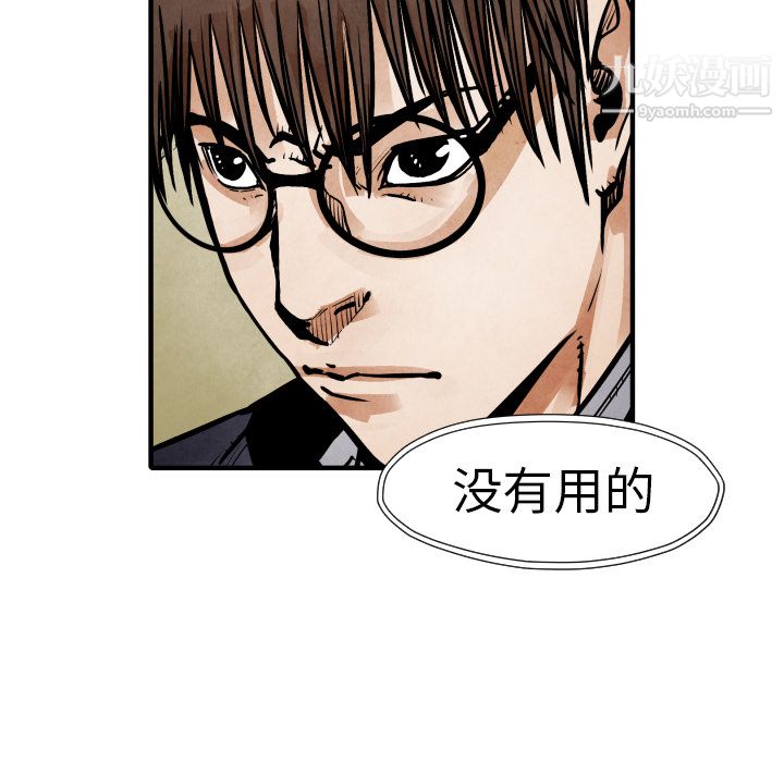 TWOMEN~共存第20话