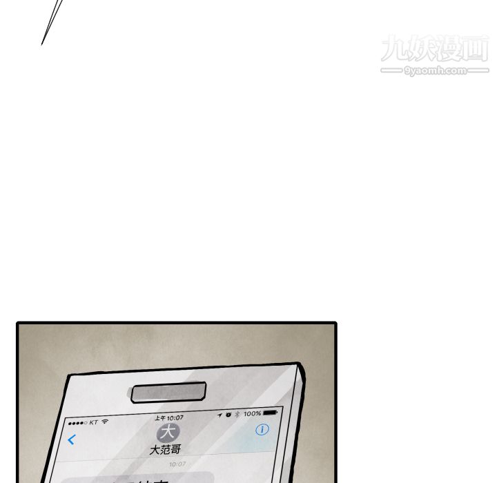 TWOMEN~共存第20话