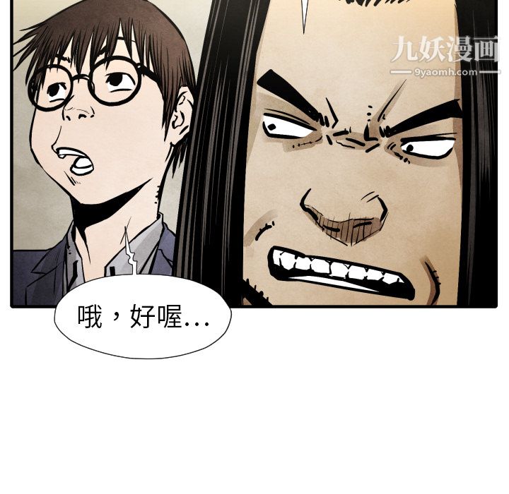 TWOMEN~共存第20话