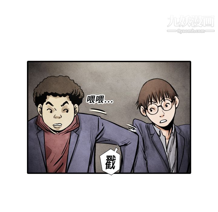 TWOMEN~共存第20话