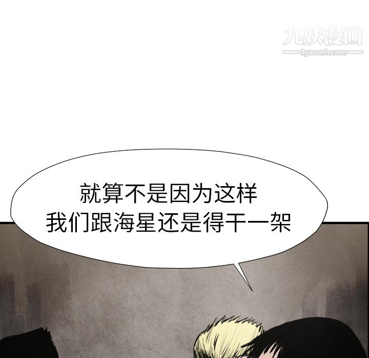 TWOMEN~共存第20话