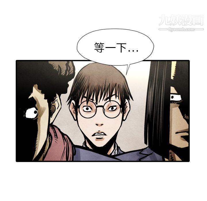 TWOMEN~共存第21话