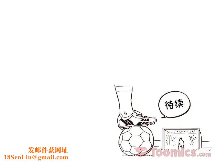 去他的女校第34话