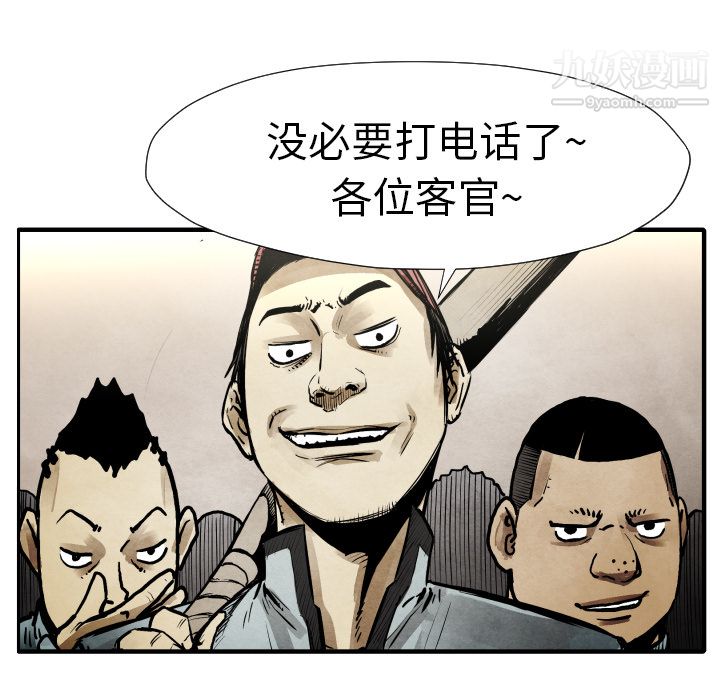 TWOMEN~共存第21话