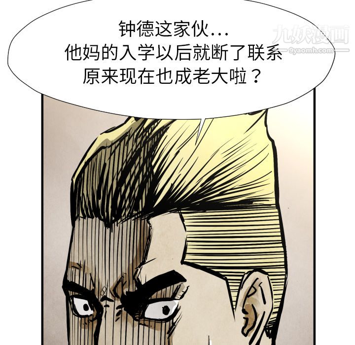 TWOMEN~共存第21话