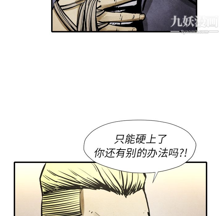 TWOMEN~共存第21话