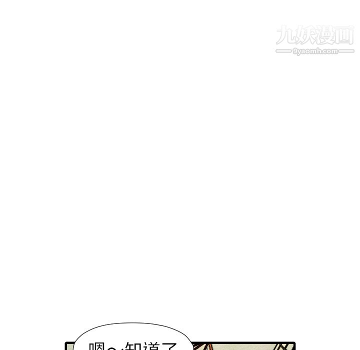 TWOMEN~共存第21话