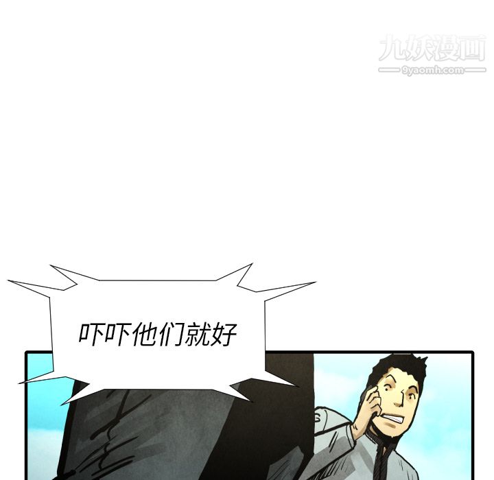 TWOMEN~共存第21话