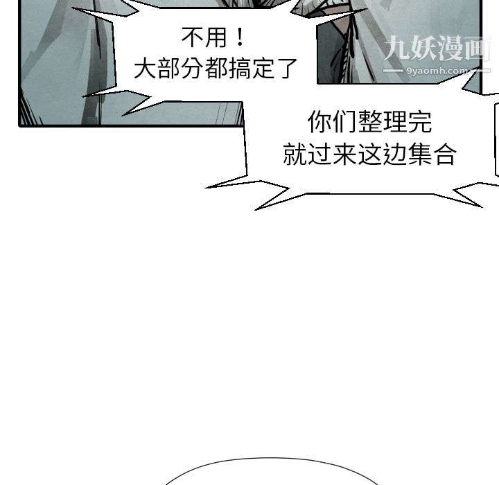 TWOMEN~共存第21话