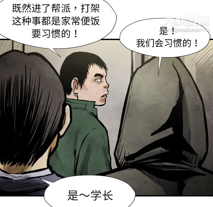 TWOMEN~共存第21话