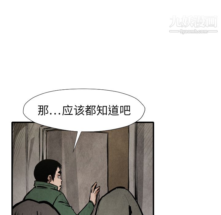 TWOMEN~共存第21话