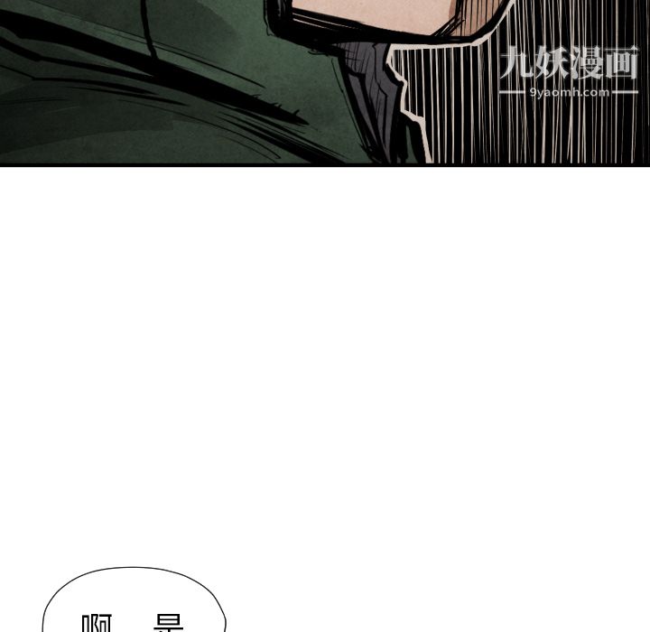 TWOMEN~共存第21话