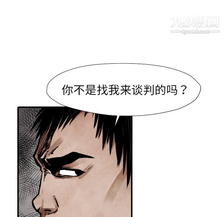 TWOMEN~共存第21话