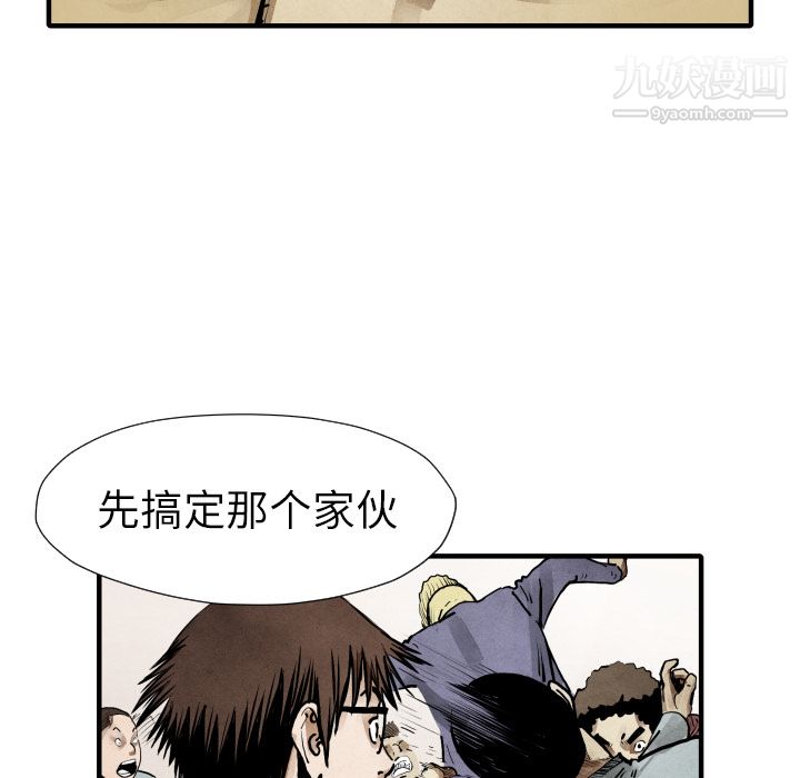 TWOMEN~共存第22话