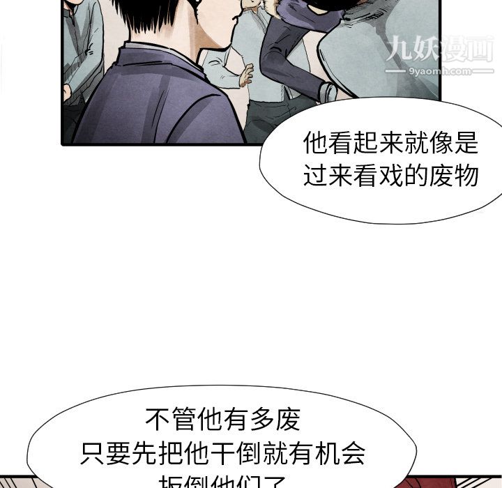 TWOMEN~共存第22话