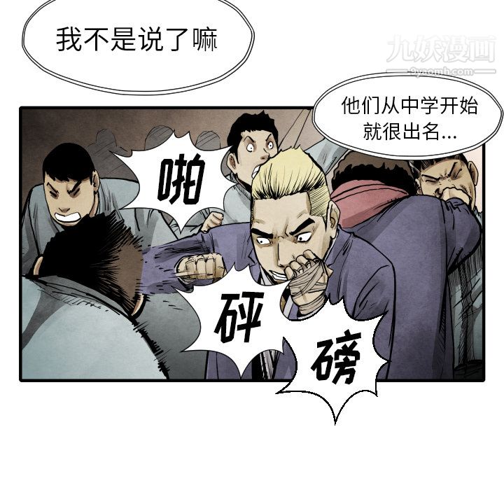 TWOMEN~共存第22话