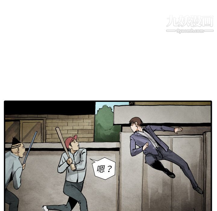 TWOMEN~共存第22话