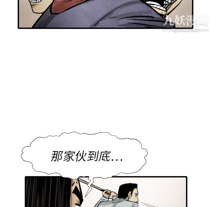 TWOMEN~共存第22话