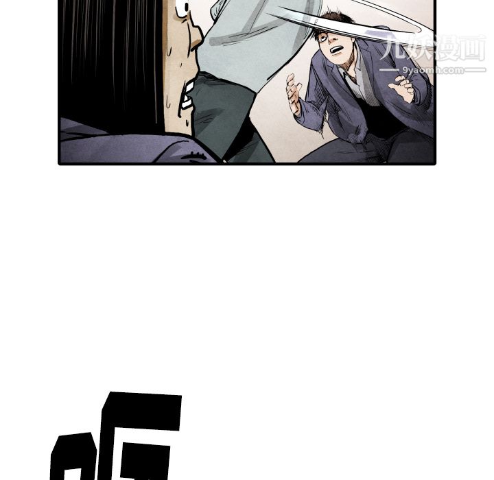 TWOMEN~共存第22话